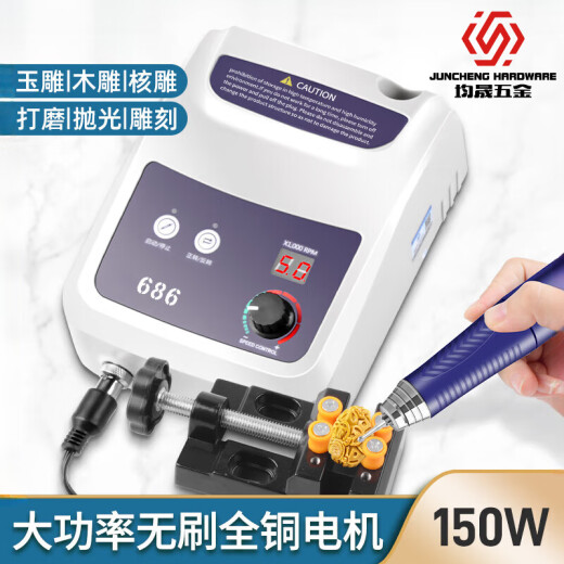 
Lishi 686 tooth machine engraving machine small brushless grinding machine jade carving wood carving kernel carving beeswax agate denture electric tool upgraded 150 watt host + 2.35 handle + foot pedal