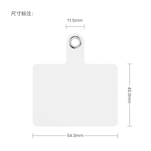 ESCASE【6片装】手机挂绳贴片手机壳夹片手机配件斜跨挂绳适配钥匙扣防丢卡片证件U盘可拆卸TPU透明固定挂片