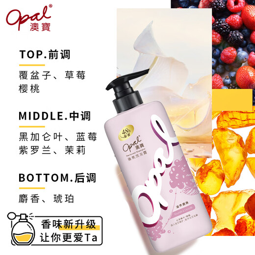 澳宝香氛氨基酸洗发水套装480g*3滋养柔顺改善毛躁持续留香洗发露