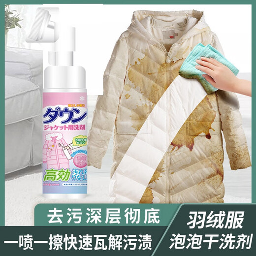 Chijuhui Japanese down jacket dry cleaning agent water-free household clothes destain cleaning oil detergent 1 bottle * 200ml