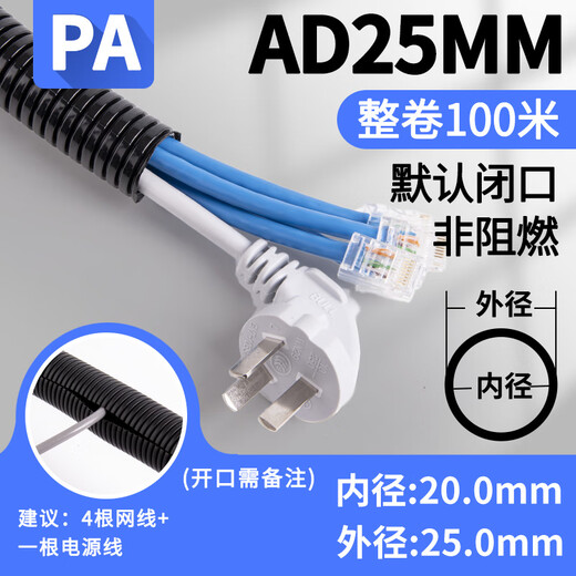 Yusenyi plastic corrugated pipe PA nylon waterproof flame retardant wire threading pipe hose protective sleeve threaded pipe line pipe PAAD25 (inner diameter 20mm) 100 meters