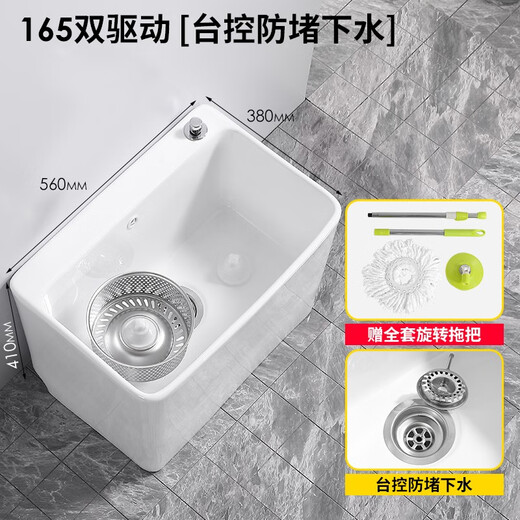 GuanMu ceramic mop pool dual-drive rotating home large square mop pool balcony bathroom medium-sized mop tank automatic drain with drain basket 56*38cm overflow dual-drive wash throw/with mop without faucet
