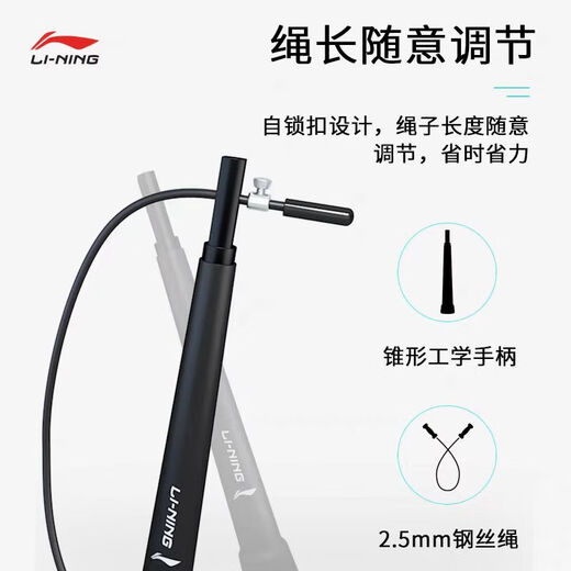 李宁LINING羽毛球跳绳专业竞速跳绳健身女性运动成人瘦身钢丝计数中考 升级款  653-1  黑色