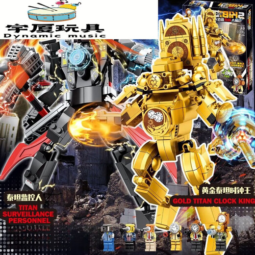 Yingtang Building Bloc Toilet Man vs Monitor Modèle Blocs de construction bouchés Golden Titan Clock King Boy Toy Girthday Gift 1 + 8 Box Audio Man Luxury Version 1017