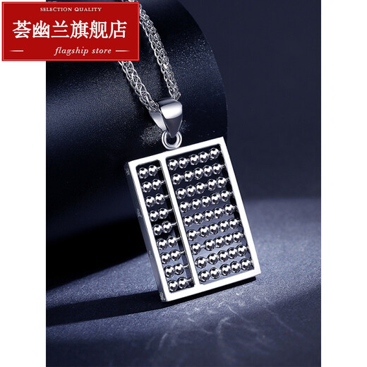 Huiyoulan Platinum Pendant PT950 Men's Platinum Necklace Ruyi Gold Abacus Square Tag Necklace Chinese Valentine's Day Gift Christmas Gift PT950 Platinum Abacus Pendant 10.6-10.69g+