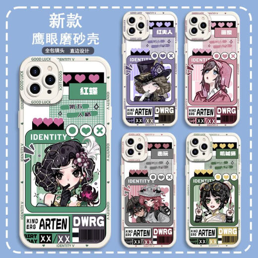 第五人格小女孩园丁鹰眼手机壳适用华为荣耀80OPPOA97vivoX80苹果 鹰眼壳古白--j15286小女孩 华为/荣耀系列--型号发给客服备注