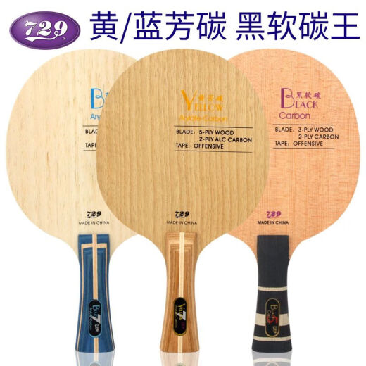 729 Amistad 729 Base de la raqueta de tenis de mesa Azul Llama de carbono Amarillo Llama de carbono Profesional Table Table Tennis PAQUETE RÁPIDO PAQUETE DE CARRA DE ALCA AZUL