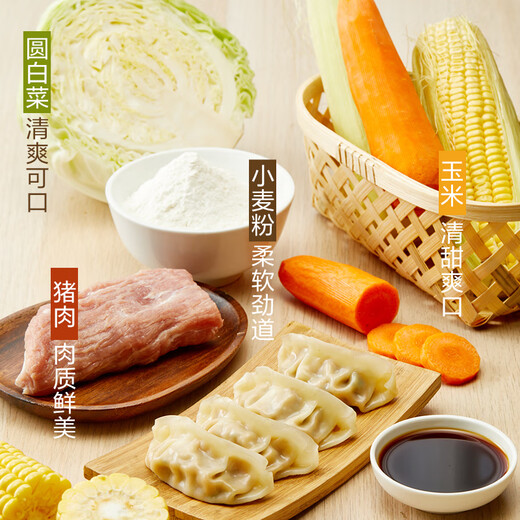 CP正大 玉米蔬菜猪肉蒸饺 690g 30只装 饺子 水饺 煎饺  早餐