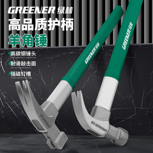 GREENER Claw Hammer Woodworking Special Fiber Handle Household Rubberized Hammer Hammering Magnetic Nail Lifting Hammer Tool Household Hammer Flagship Model Round Head Corner 8 Liang-Pockmarked and Magnetized