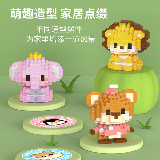 乐乐兄弟积木拼装儿童玩具卡通公仔老虎狮子山羊小动物拼装模型儿童节礼物 W1502-09小犀牛