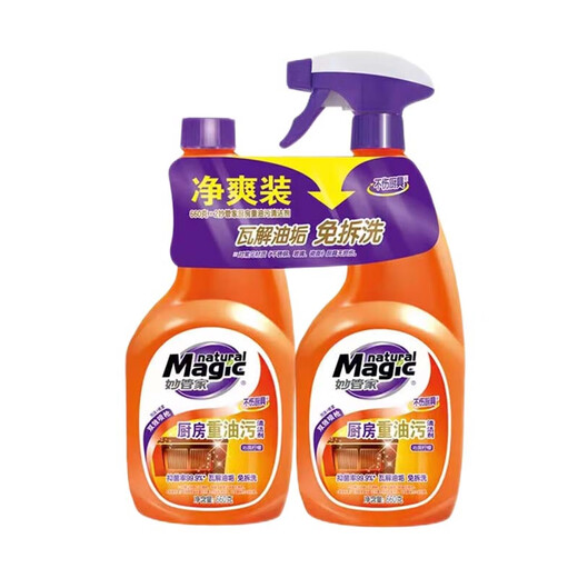Miao Guanjia range hood cleaner kitchen kitchenware heavy oil stain strong oil stain remover 660g household oil stain remover 660g 2 bottles combination pack