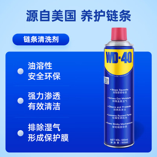 WD-40 motorcycle chain cleaner motorcycle rust removal cleaning lubrication anti-rust oil bicycle lubricant 500ml + tools