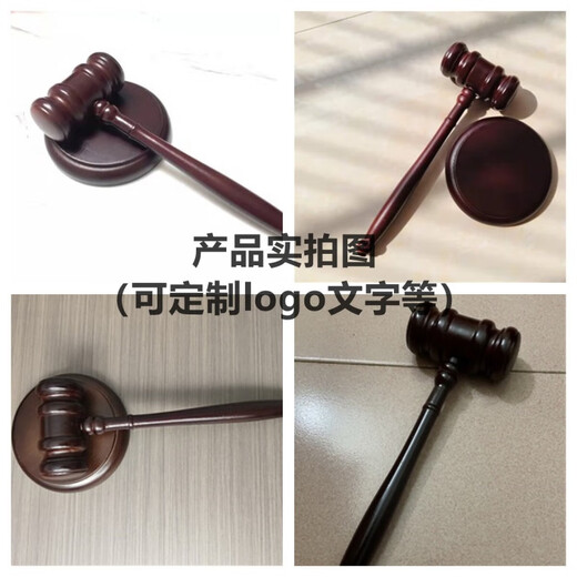 Qianhong Yixiao Judge Hammer Auction Hammer Script Reasoning Society Law Hammer Law Hammer Children's Grasp Zhou Hammer Teaching Toy Hammer (Style 3)