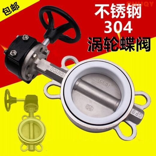 D371X2FF-16P turbine butterfly valve stainless steel 304 wafer butterfly valve DN50 65 80 100 150 200 DN300 (PTFE) pinless valve plate