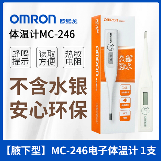 Termómetro Electrónico Omron MC-686 Termómetro para bebés de Home Medical Home MC-246
