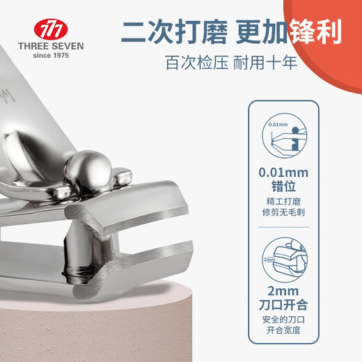 777（THREE SEVEN）韩国进口777指甲刀指甲剪单个套装大中小号三七尖头斜口脚指甲钳 中号平口剪671银