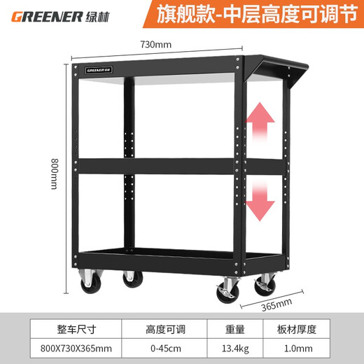 GREENER Trolley Three-layer Tool Trolley Auto Repair Multifunctional Hardware Tool Storage Cabinet Parts Trolley Thickening and Stabilizing Trolley Height Adjustable - Flagship Parts Trolley Black