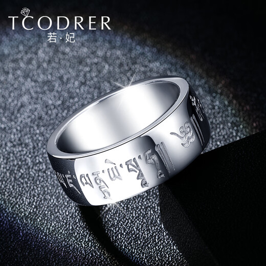 Ruofei platinum ring men's pt950 grand men's platinum ring yellow God of Wealth mantra ring solid plate ring men's wide ring platinum yellow God of Wealth mantra ring No. 28 19-20 grams