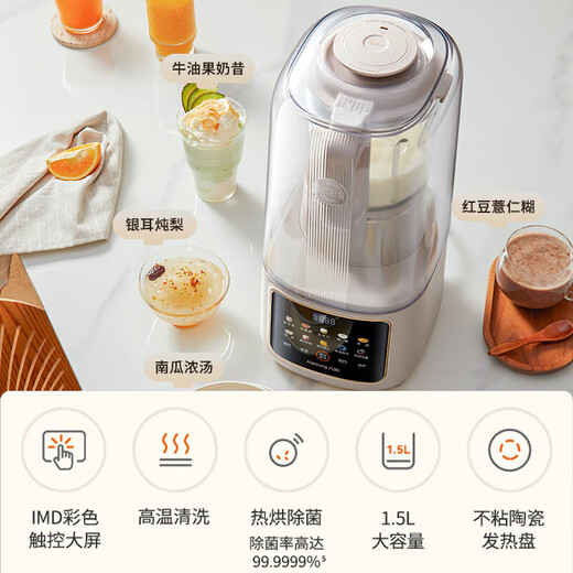 九阳（Joyoung）破壁机变频无刷电机多重降噪触控彩屏1.5L大容量家用榨汁机豆浆机多功能搅拌机 B699 轻音低至39分贝