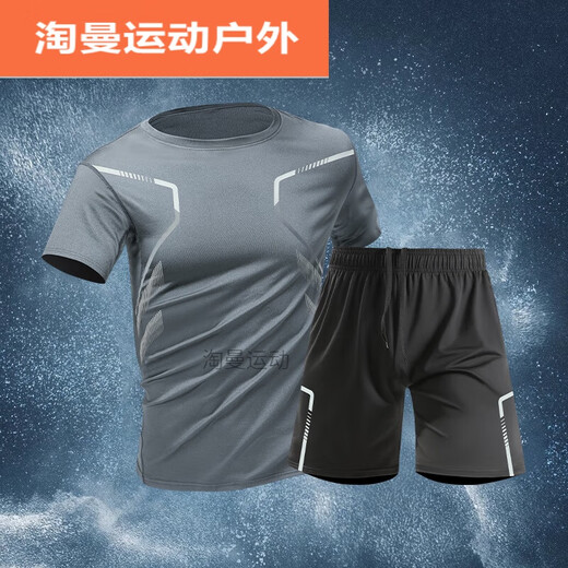 阿尤布运动套装男健身衣服速干夏季冰丝短袖短裤t恤羽毛篮球足球跑步服 黑灰两件套 M 【85-100】斤