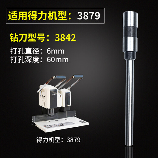 
Zelibang Financial Certificate Binding Machine Drill Knife 3846 3888 3821 3839 3849 14740 GB140 14733 3857 Hollow Drill Knife 3880 Punching Drill Bit Imported Steel Drill Knife 3884 / 14660 Imported Steel Drill Knife