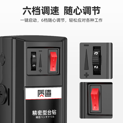 质造（ZHIZAO）日本质造台钻小型家用大功率钻床工作台工业级多功能高精度钻孔机 【钻铣两用】1050W极质台钻
