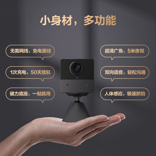 萤石CB2 全无线监控摄像头 200万像素1080P电池相机 自带电池 网络摄像机免打孔灵巧吸附黑玉色