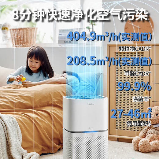 Midea air purifier removes smoke smell, second-hand smoke room smoke removes smoke smell and odor, indoor home chess and card room, mahjong hall, office barbecue shop purifier, upgraded to high configuration, recommended number of smokers 2-4