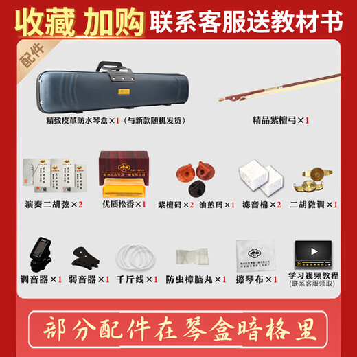 虎丘牌老红木二胡乐器专业演奏成人初学练习考级苏州民族乐器一厂胡琴 老红木演奏级二胡（9240） 老师帮忙挑选发货