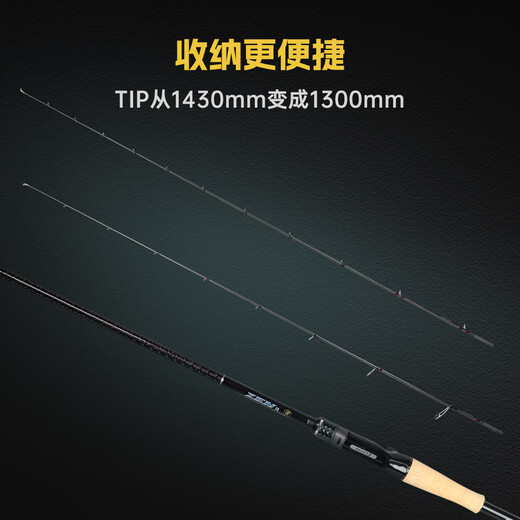 Eryu Chan II Nouveau insecte pêche de pêche mandarin poisson noire pêche de pêche noire pêche à la pêche avec une sensation à haute sensibilité, haute résistance et légère 2,03 m C682Mh / poignée de pistolet 2 sections eryu chan deuxième génération