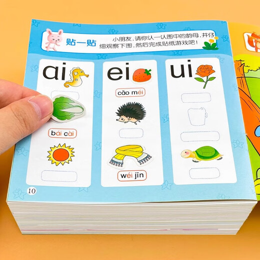 Kinder -Konzentrationstraining -Aufkleber Buch Buch Aufkleber Baby Kognitive Erleuchtung linke und rechte Gehirnhälfte pädagogische Spielzeugaufkleber Bilderbuch Ganzes Gehirn -Denkenentwicklung [Versuch] Pinyin Aufkleber zufällig 1 Volumen