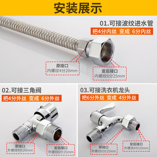 A beautiful thickened brass 4-point to 6-point conversion joint, water inlet pipe, variable diameter, large and small head, copper filler accessories A1 4-point external teeth to 6-point internal teeth