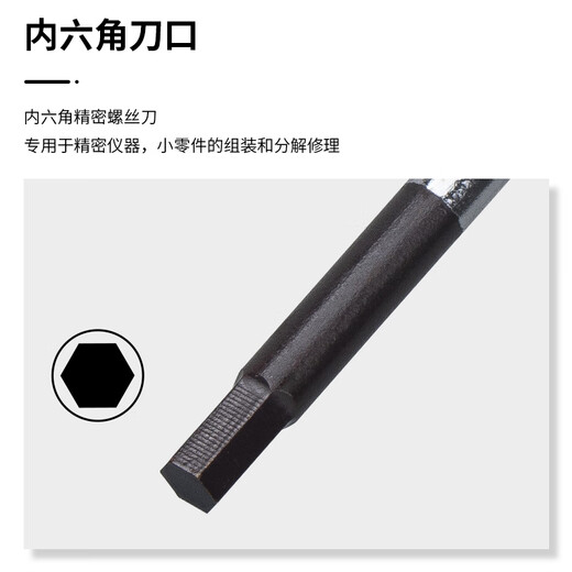 
VESSEL 9900H precision hexagonal screwdriver computer mobile phone camera clock repair tool H1.27X50mm