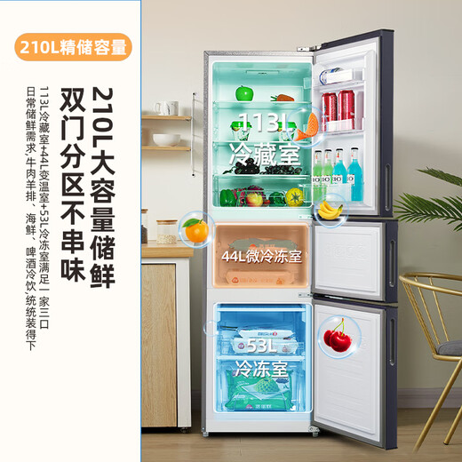 新飞 （Frestec）210L三门微冻储鲜智慧控温全面制冷轻音节能冰箱BCD-210K3AT