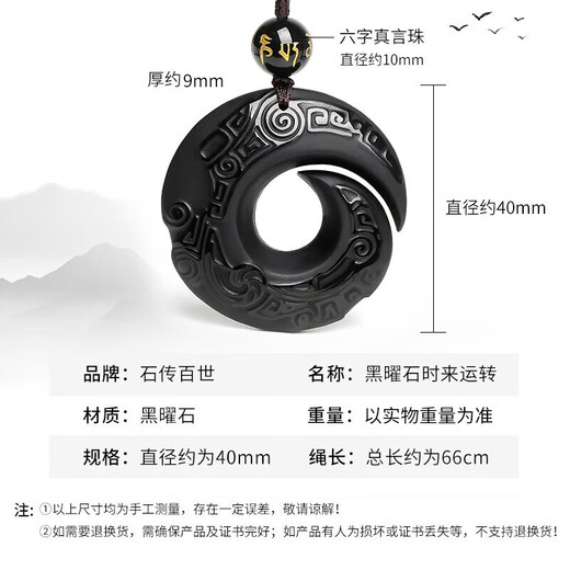 Shi Chuan Baishi natural black gold obsidian pendant men's fortune-turning six-character mantra transfer bead necklace boy's birthday gift