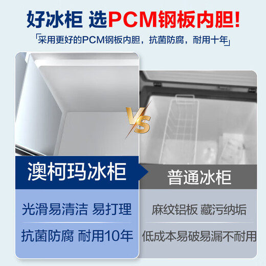 AUCMA Freezer Commercial grande capacité de 700 litres ou plus à une température à température à température à une température à une température à une température à une température à une température à une température de mer à ultra-bases à température ultra-bas à température ultra-bas Freinez grande congélation entièrement congelée entièrement congelé 丨 Longueur de glaçage fraîche: 1,98 mètres Efficacité énergétique de premier niveau Efficacité énergétique de premier niveau.