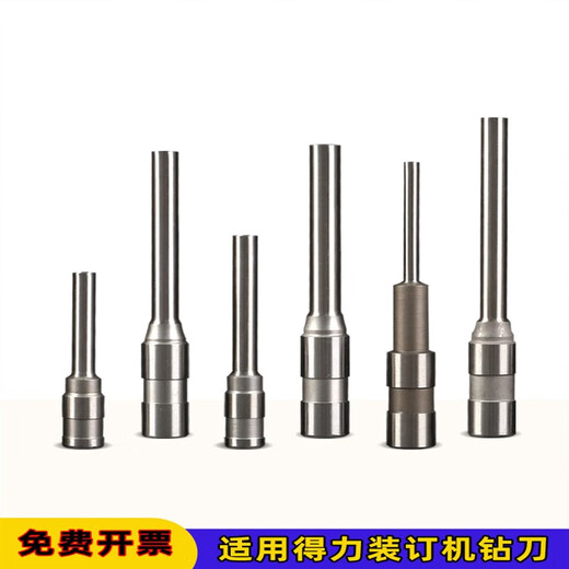 Aplicable a Deli 3846/14601/3821/3888/3885 Certificado automático Máquina de enlace Hollow Cuchillo de perforación Hollow 3880 HOJA Cuchillo de broca de perforación Aplicable a 3881 nueva versión (acero importado)