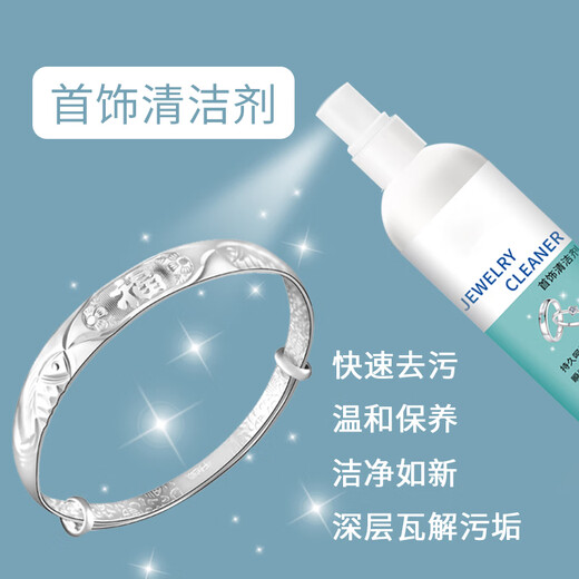 Qingxin Silver Washing Water Sterling Silver Oxidized Jewelry Maintenance Remove Black Cleaning Liquid Set Bracelet Bracelet Gold Jewelry Decontamination Cleaner