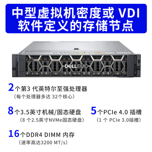 
Dell Server R740/R750XS 2U Rack Host DeepSeek Deployment Big Data Analysis Database HPC Supercomputer Cloud Virtualization Deep Learning Host [R750XS]1*4310 12 cores 2.1G丨Single-powered No memory丨No hard disk