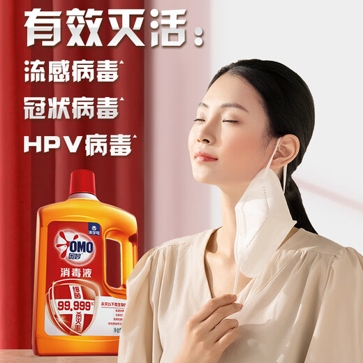 Aomiao Disinfectant 1.8KG*2 Deep sterilization, sterilization, mite removal, clothing, floor furniture