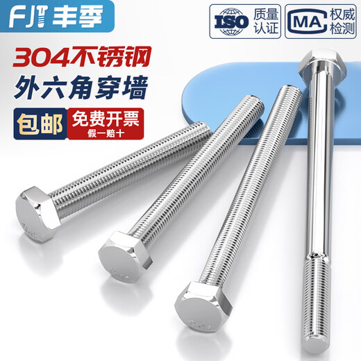 Fengji extended length M6M8M10M12-M20 304 stainless steel external hexagonal screw rod bolt*210x250-500 M20*350 tooth length 80 1 piece