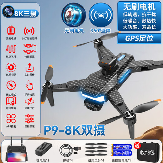 GPS定位无人机2024新款无刷专业级航拍高清自动返航遥控飞机玩具 灰色-大号返航液晶屏-雷达避障 单电续航5000米