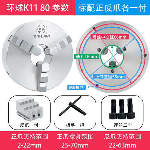 悦常盛三爪自定心卡盘25020080100160320400铸铁精密机床三爪卡盘 高精 高精密环球K11165带正爪+反爪