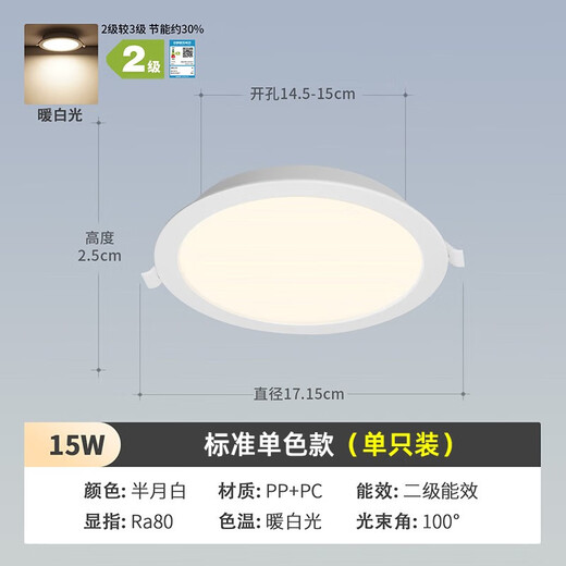 NVC Lighting (NVC) led downlight embedded ultra-thin high-brightness high-wattage hole light downlight ceiling light elegant white 15W warm white light opening 14.5-15cm