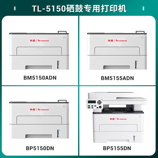 柏色奔图BP5150DN BP5155DN BM5150ADN BM5155ADN打印机硒鼓墨盒 【15000页】奔图TL-5150X粉盒  大容量