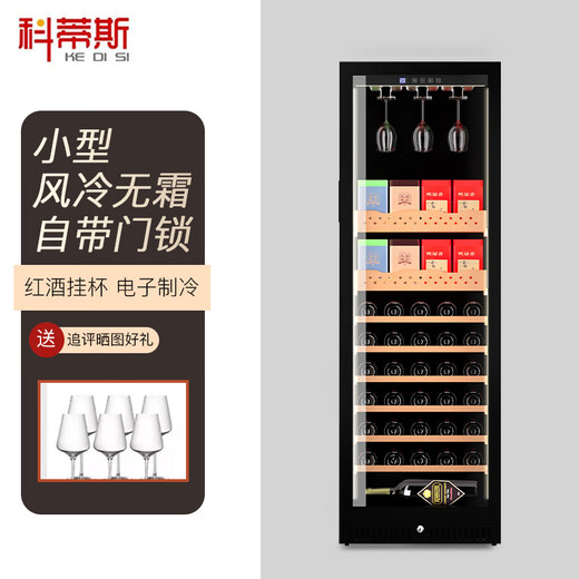 Curtis 25 new compressor air-cooled constant temperature moisturizing red wine cabinet household small commercial grape wine cabinet tea ice bar refrigerated beverage fruit cabinet mobile wine cellar height 1.65 red wine tea - 1.65 meters high