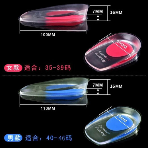 Yanquan Heel Pad Heel Insole Half Size Soft Men's and Women's Silicone Thickened Shock Absorbing Achilles Tendonitis Heel Pain Heel Pad Men's Model (Universal for Sizes 40-45) 1 pair sent