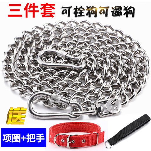 Wanlian 304 stainless steel dog chain large dog medium dog small dog iron chain collar dog leash anti-bite bulldog dog chain 3mm thick (20-40Jin Jin is equal to 0.5kg small and medium) 3 meters