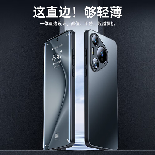 Mofei is suitable for Huawei pura70pro mobile phone case p70pro+ protective cover ultra straight edge silicone ultra-thin anti-fall lens all-inclusive frosted simple women's and men's style