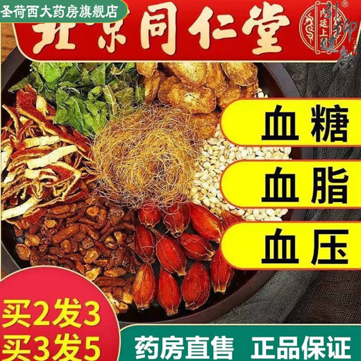
Beijing Tongrentang[] Qingqianliu Corn Scarlet and Mulberry Leaf Tea Middle-aged and elderly people do not reduce the three-blood high-sugar pressure tea One box - 40 small packets - No free